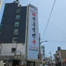 아바이함흥냉면 이미지
