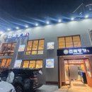 명가죽 | 대구 달서구 전복명가 솔직후기 전복돌솥밥 전복죽 보쌈까지 제대로 먹은 집