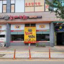 정문다사랑약국