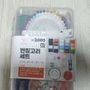 금호금남시장점다이소 이미지