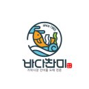대상건어물