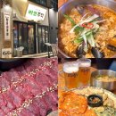 합정역 술집, 홍대솔내길 한식 주막 &#39;바코주막&#39;
