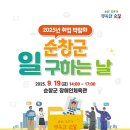 순창체육관 이미지