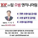 탑소방 네이버블로그