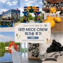 김밥나라현대연제점 | [대전 MICE CREW] 춘천 워크숍 2일차｜닭갈비로만 알던 춘천의 새로운 발견