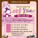 카페베네 Daum카페