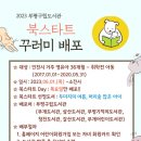 도서관(구립) 부개어린이도서관(1) 이미지