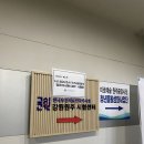 남원주1급자동차 | 2025 제31회 1급 응급구조사 국가고시 필기 후기