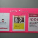 호텔야자춘천후평점 이미지