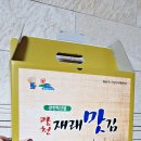 홍광맛김 이미지