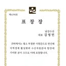 남강수산