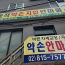 동작약손지압안마원 네이버블로그