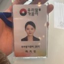 검정경로당 | [대외활동] 우리말가꿈이 28기 서류/면접 합격 후기