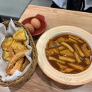 신참떡볶이굽은다리역점
