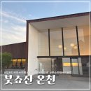 자판기114 | [일본] 다카마쓰 온천 '붓쇼잔' 솔직후기 | 붓쇼잔패쓰 구매, 카레우동, 우유