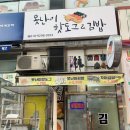 못난이핫도그앤김밥