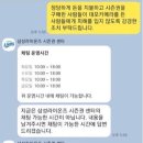 삼성라이온즈의 롸끈한 강경 대응책 이미지