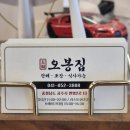 번영2로 | 공주 신관동 맛집 / 가성비 좋은 직화 낙지볶음 보쌈 쟁반막국수 오봉스페셜 후기 / 오봉집 공주신관점