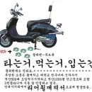 [ 필그림125 ] Italjet Pilgrim 125i 시승기 이미지