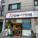 참맛나버섯샤브