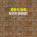 이종원 농장 이미지
