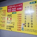 향천생고기