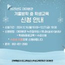 군산학생교육문화관 대야분관 이미지