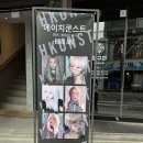 에이치쿤스트