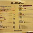 미스터초밥제작소 이미지