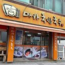 마카국밥국수 이미지