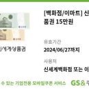 에르엘홈 | 모요 LG U+망 에르엘 71GB요금제 NFC유심 LG인터넷결합 상품권지급이벤트 내돈내산