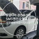 공임나라 경산옥산점 이미지