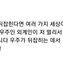 우주인이 작은 초점을 열고 열고 나온다 이미지