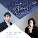 교향악단 제132회 정기연주회 뉴스1