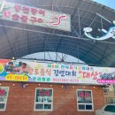 변산토박이풍천장어식당 | 고창선운사맛집 우리회관 부모님 모시고 가기 좋은 고창맛집 장어구이 솔직 후기