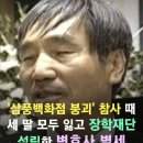 삼풍백화점 붕괴 때 세 딸을 모두 잃고 장학재단을 설립한 변호사 별세 이미지