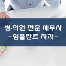 명지화이트치과의원 이미지