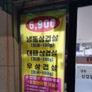 양촌대패삼겹살 이미지
