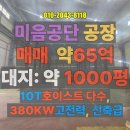 MS공인중개사사무소 이미지