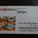 참맛국수 이미지