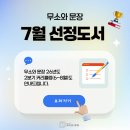 무소의뿔학원