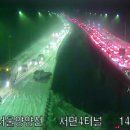 영동1터널(서울)