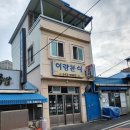 이랑분식 - 영천시 상록5길 25 | 이랑분식