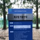 금정체육공원_축구장 이미지