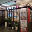 여의도역 미쉐린 선정 사골칼국수 맛집 황생가 칼국수 여의도 TheK타워점