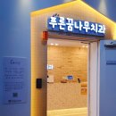 푸른 꿈나무의 집 이미지