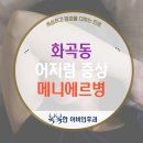 복복한 이비인후과 의원 이미지