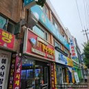 도화연세소아과 이미지
