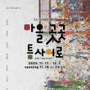 사이마을갤러리 이미지