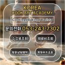제일학원 | 대구서구제과제빵학원 주말반 다니면서 제과기능사, 제빵기능사 두 개 딴 직장인 후기